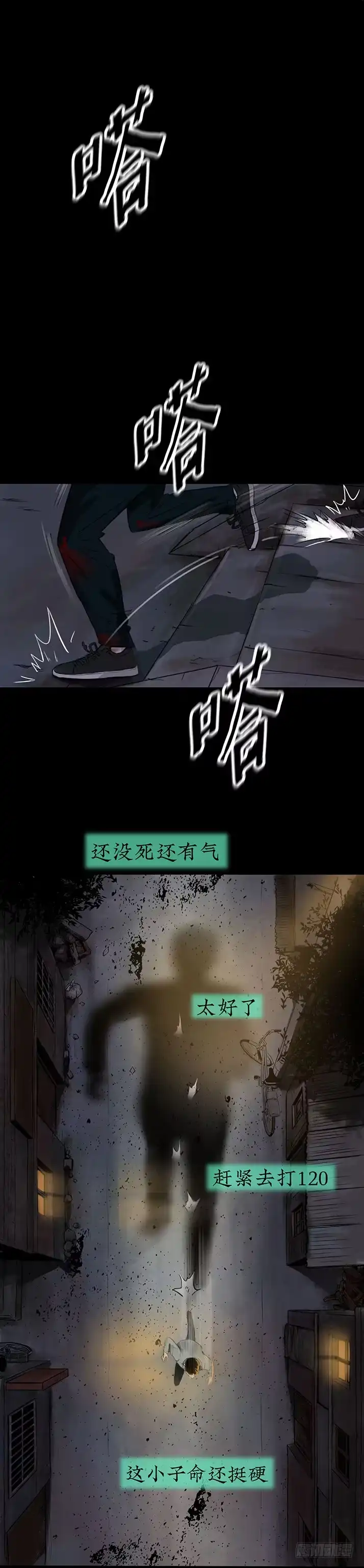 《挖罪小老弟》19再跑一个试试？ 第8页