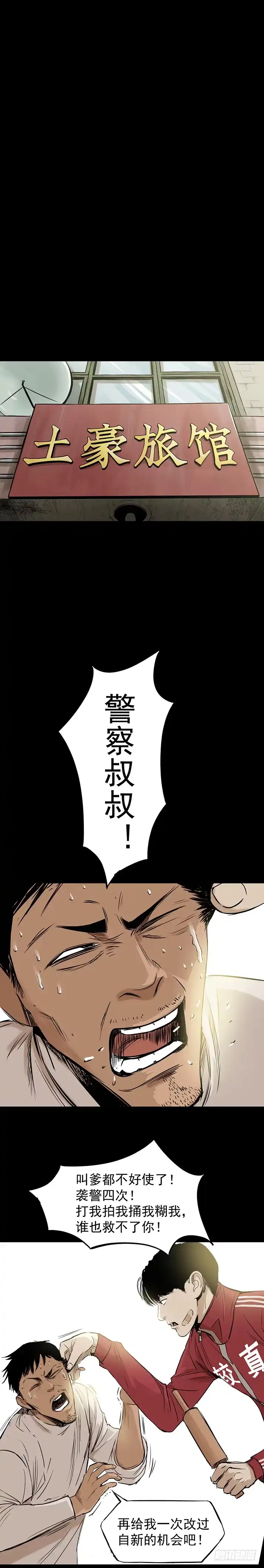 《挖罪小老弟》19再跑一个试试？ 第32页