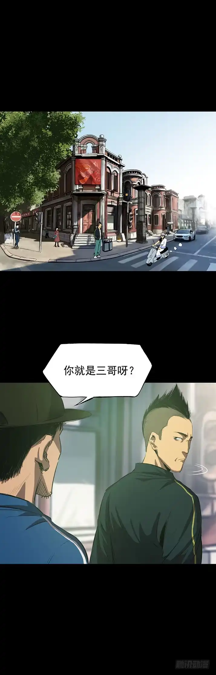《挖罪小老弟》19再跑一个试试？ 第12页