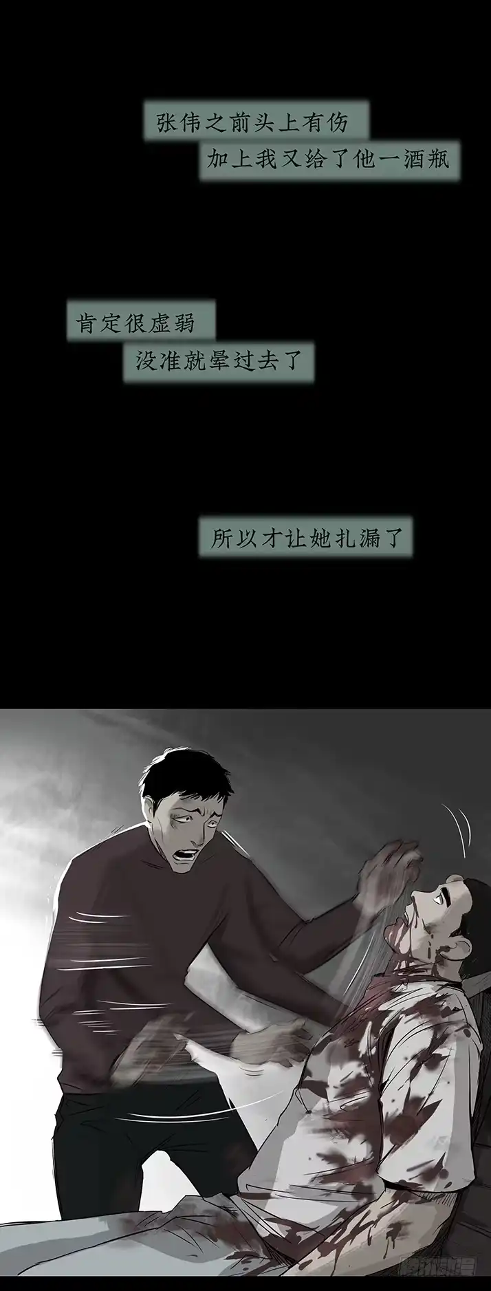 《挖罪小老弟》19再跑一个试试？ 第6页