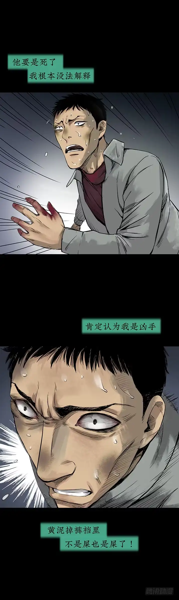 《挖罪小老弟》19再跑一个试试？ 第9页