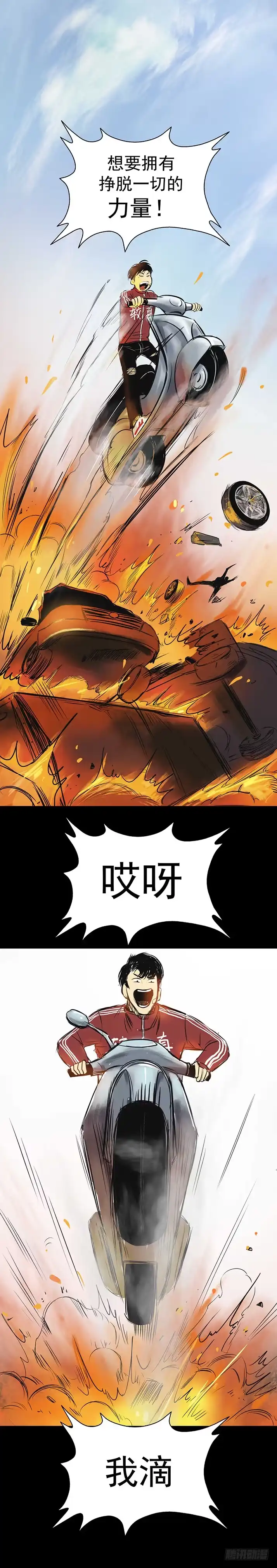 《挖罪小老弟》19再跑一个试试？ 第27页