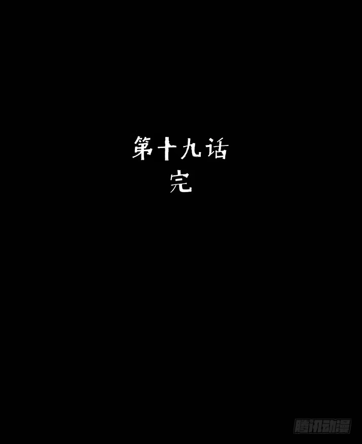 《挖罪小老弟》19再跑一个试试？ 第34页