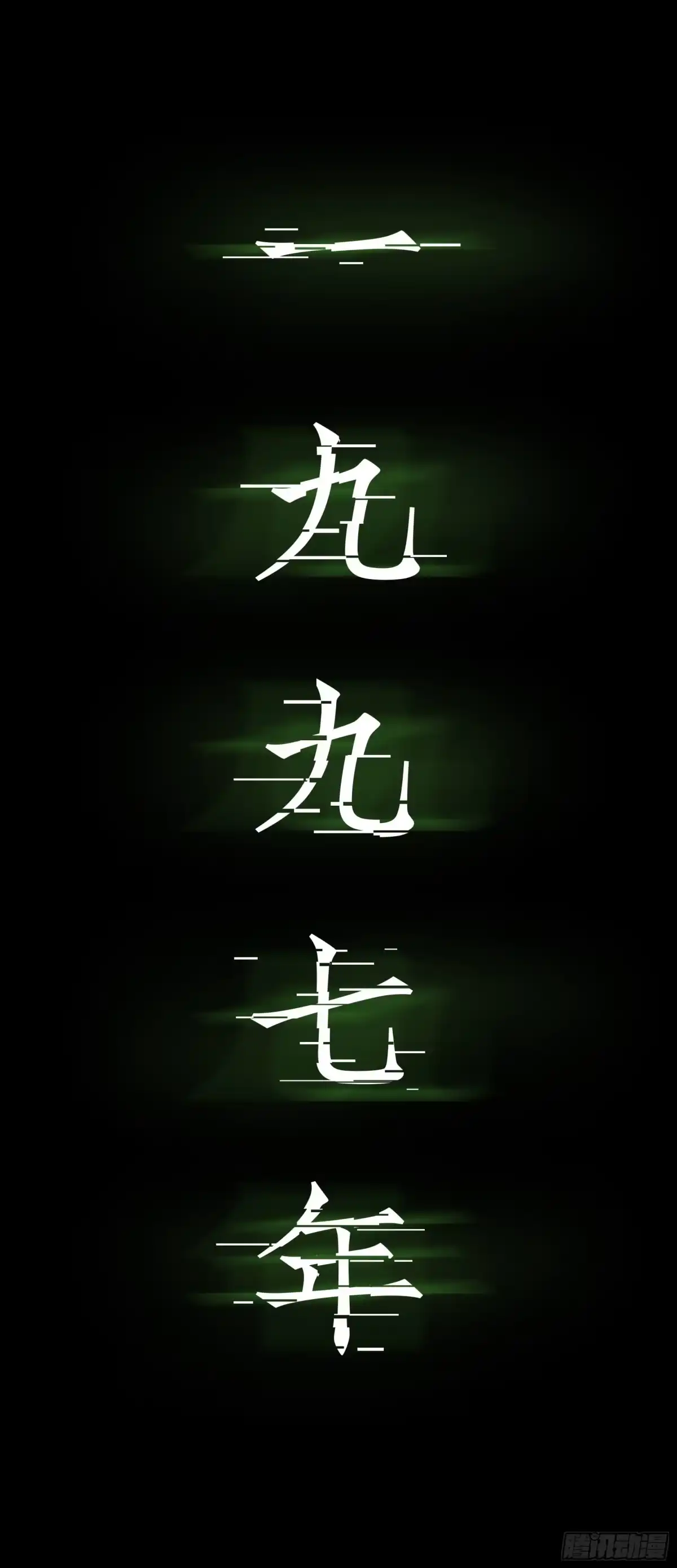 《挖罪小老弟》我要你陪他下地狱！ 第35页