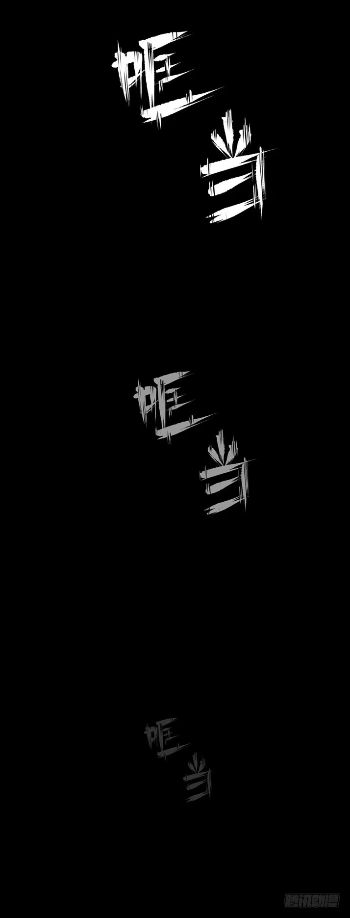 《挖罪小老弟》我要你陪他下地狱！ 第20页