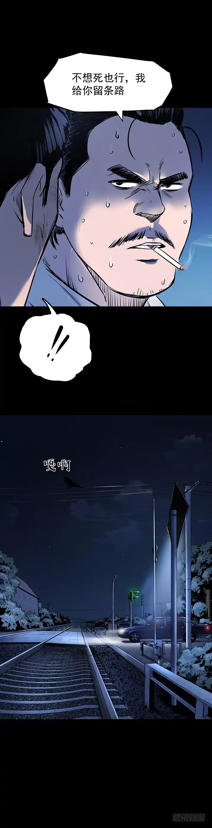 《挖罪小老弟》我要你陪他下地狱！ 第25页