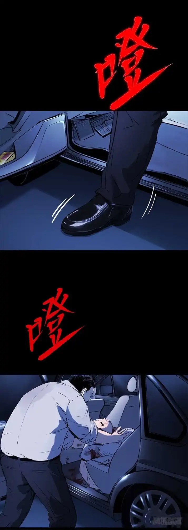 《挖罪小老弟》我要你陪他下地狱！ 第11页