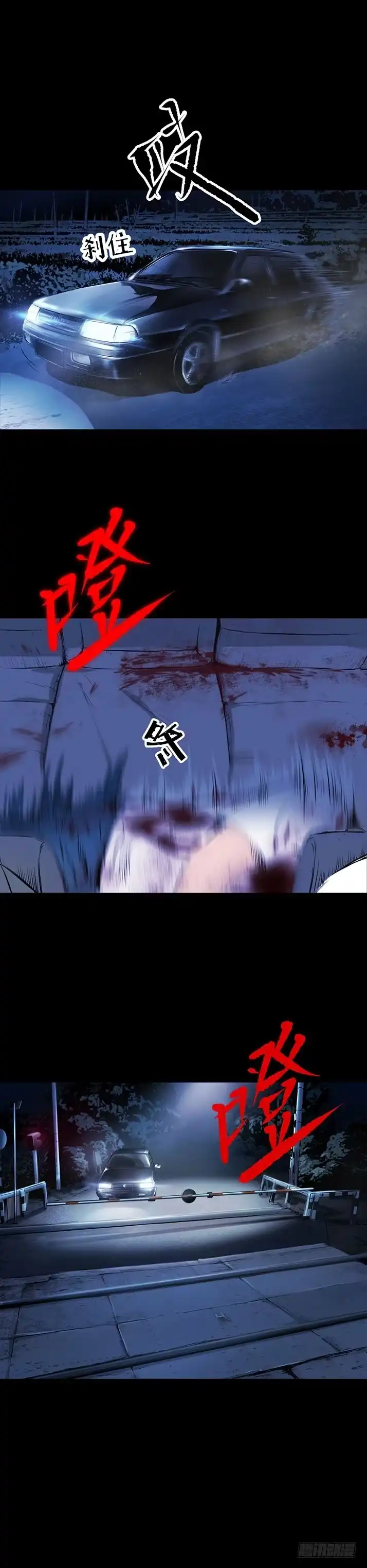 《挖罪小老弟》我要你陪他下地狱！ 第9页