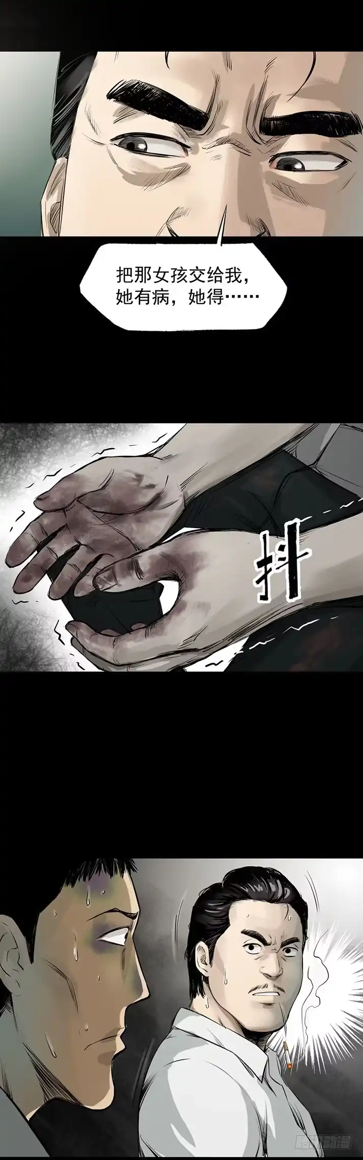 《挖罪小老弟》我要你陪他下地狱！ 第3页