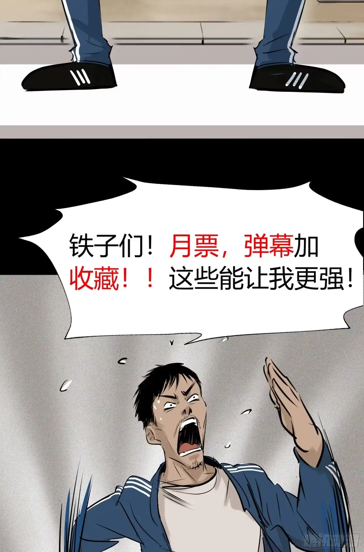 《挖罪小老弟》我要你陪他下地狱！ 第40页