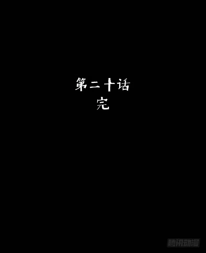 《挖罪小老弟》我要你陪他下地狱！ 第34页