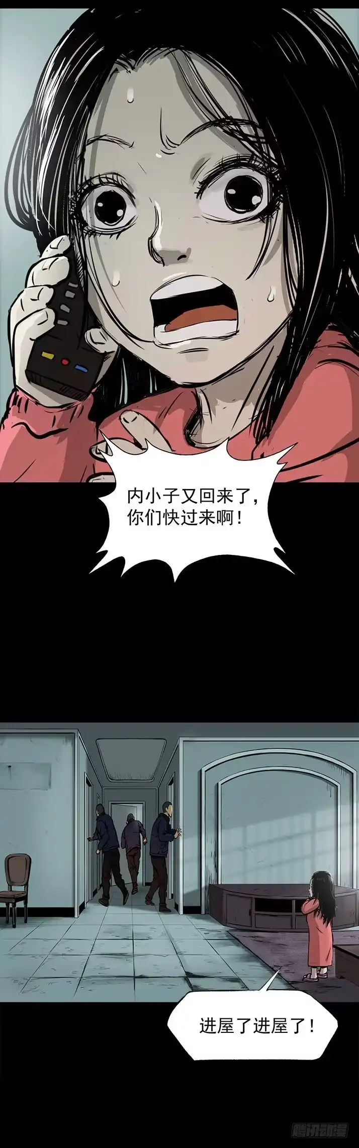 《挖罪小老弟》打猎 第29页