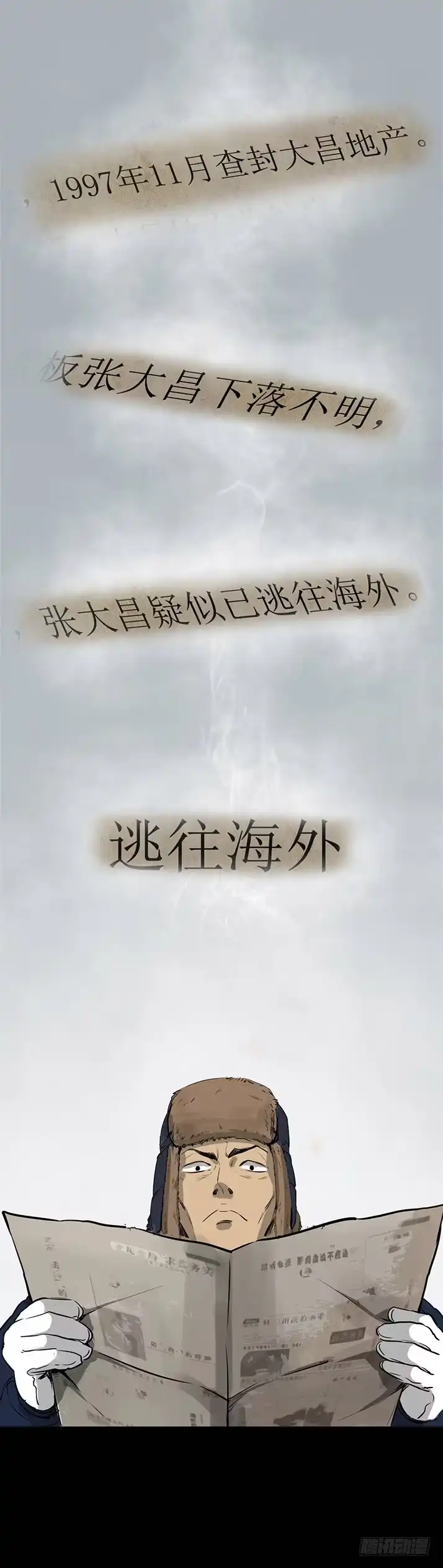 《挖罪小老弟》打猎 第21页