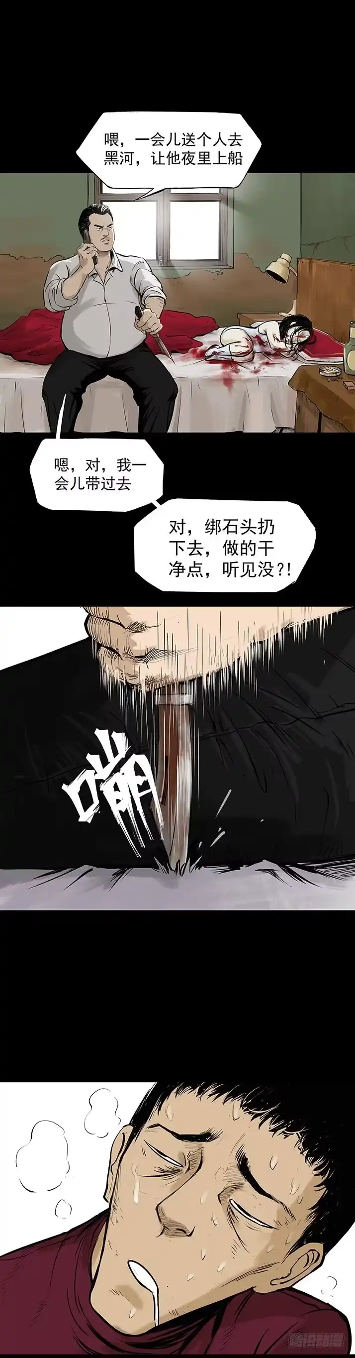 《挖罪小老弟》打猎 第5页
