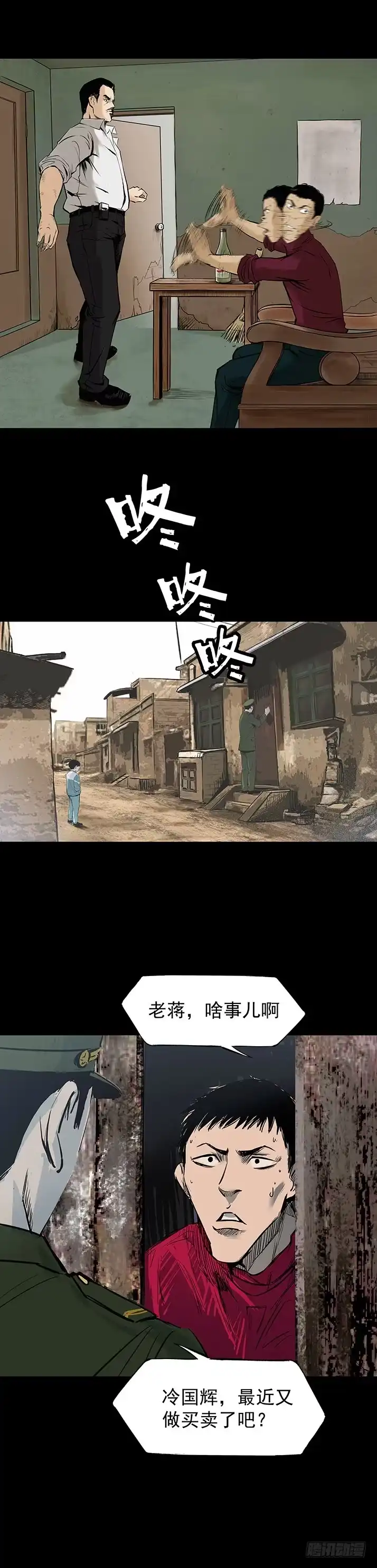 《挖罪小老弟》打猎 第7页