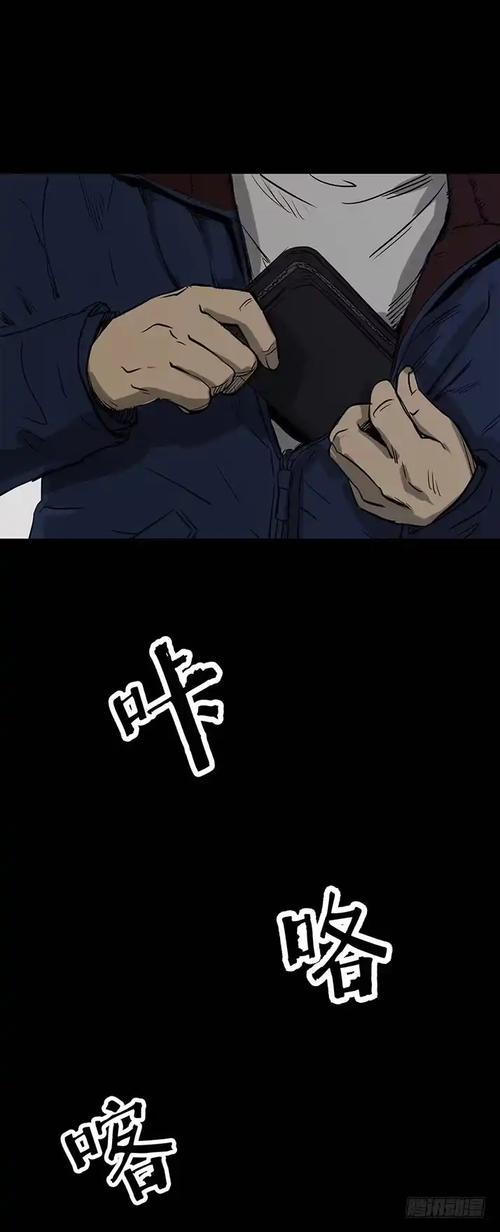 《挖罪小老弟》打猎 第24页