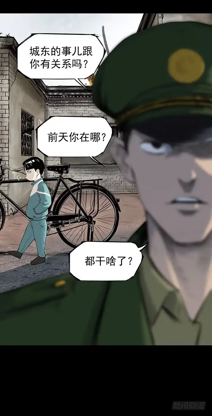 《挖罪小老弟》打猎 第8页