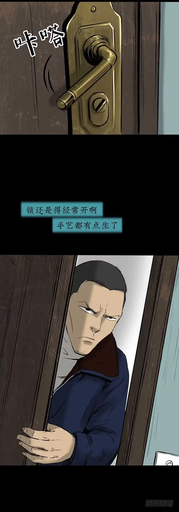 《挖罪小老弟》打猎 第25页