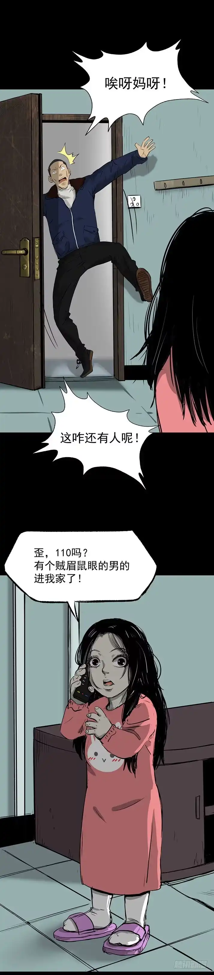 《挖罪小老弟》打猎 第26页
