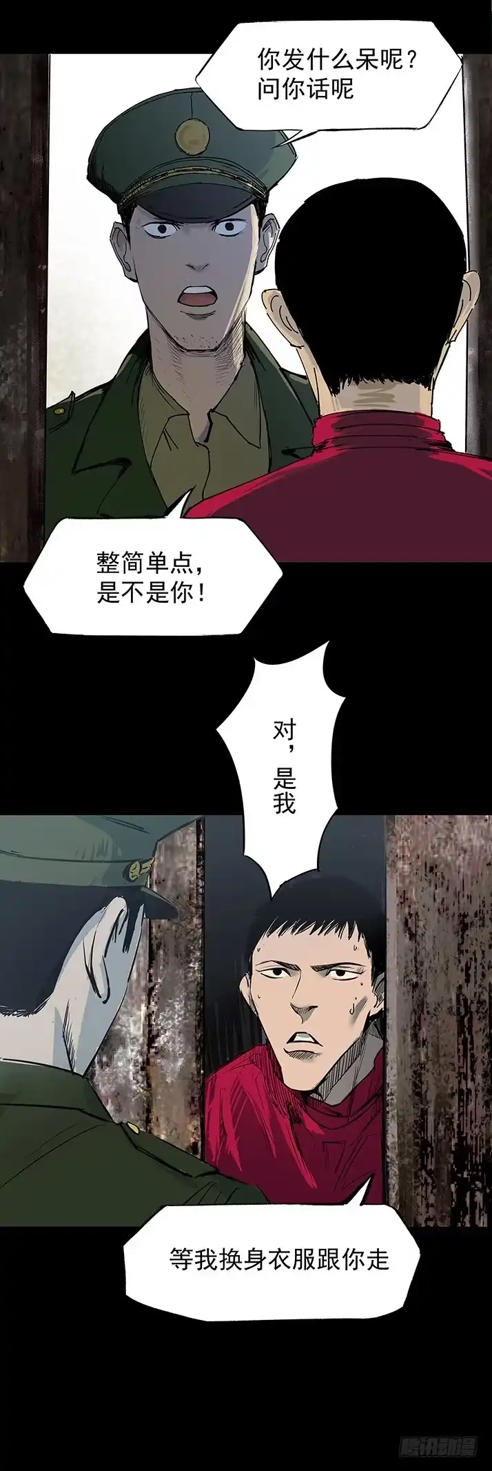 《挖罪小老弟》打猎 第10页