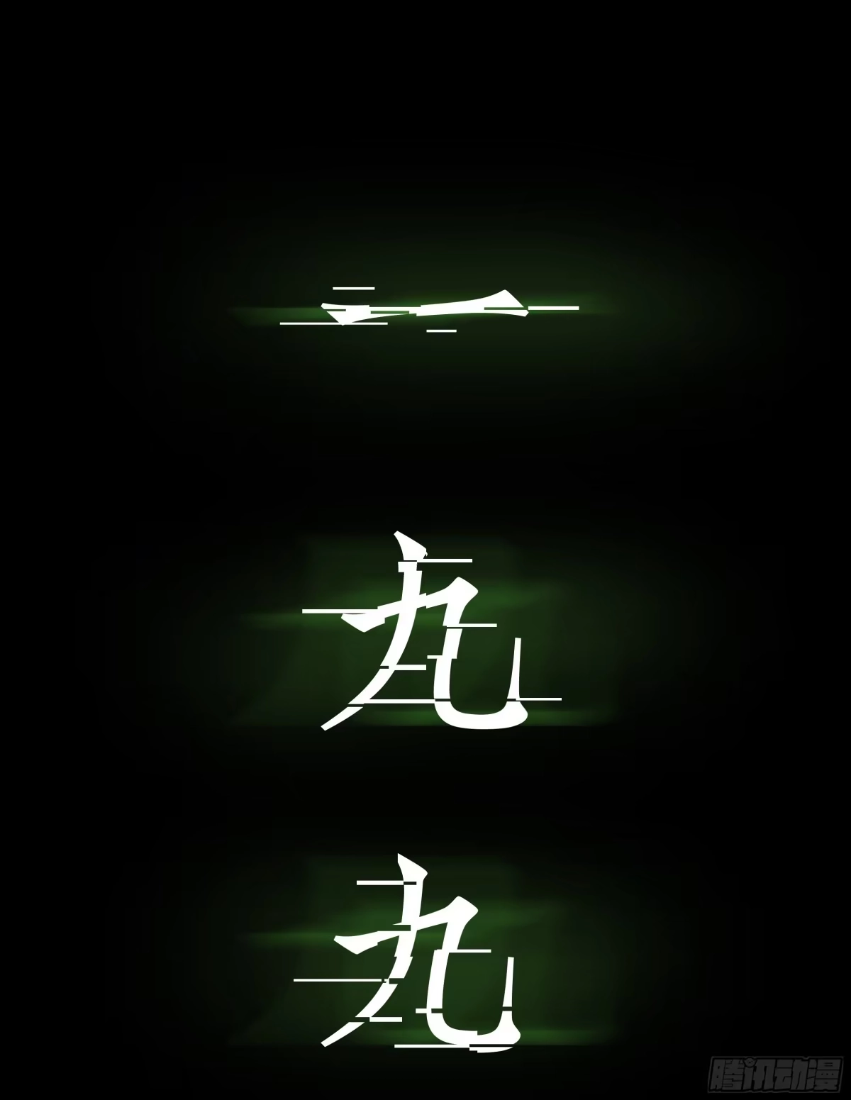 《挖罪小老弟》打猎 第35页