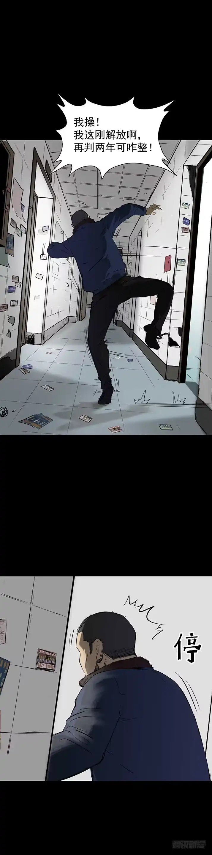 《挖罪小老弟》打猎 第27页