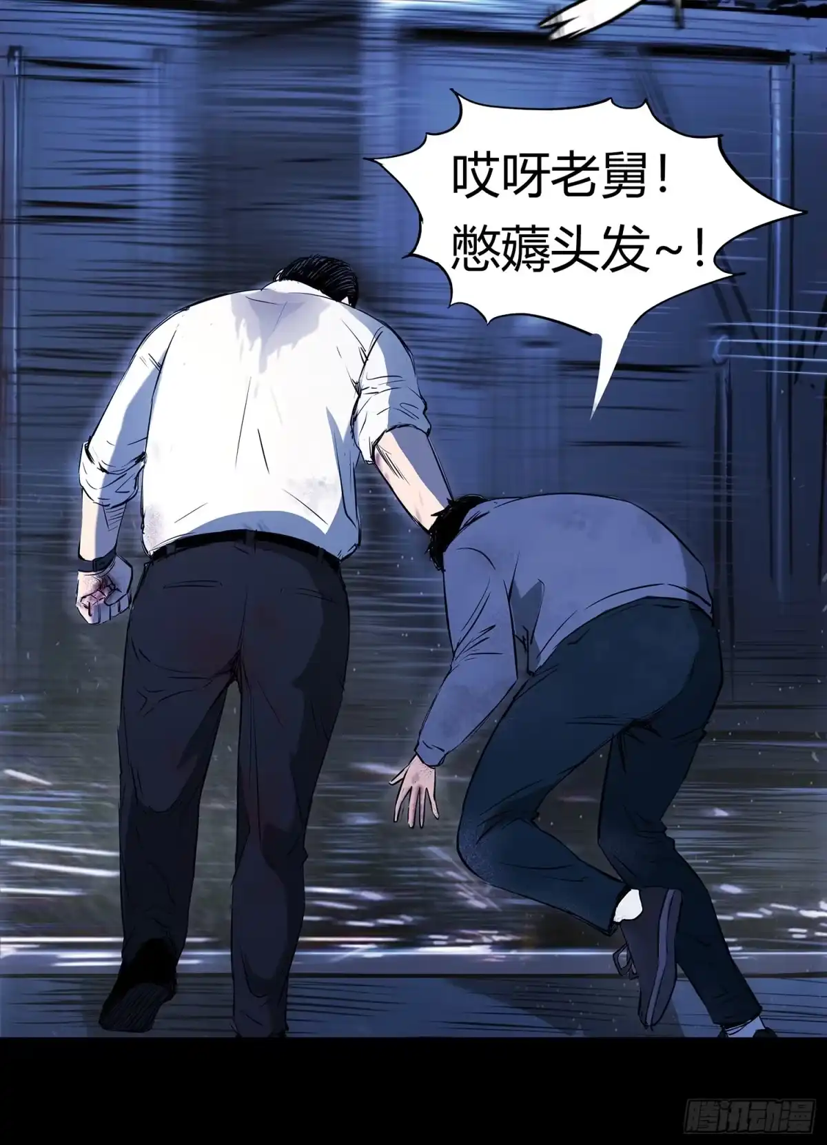 《挖罪小老弟》打猎 第40页