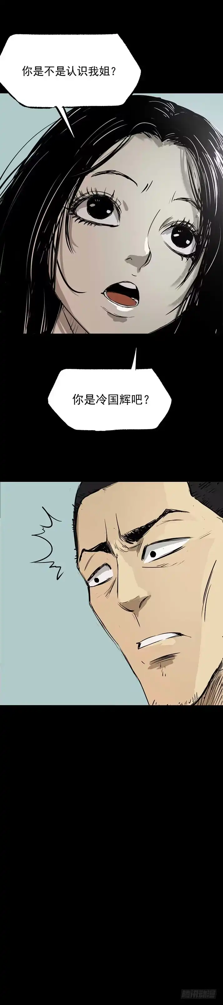 《挖罪小老弟》打猎 第32页
