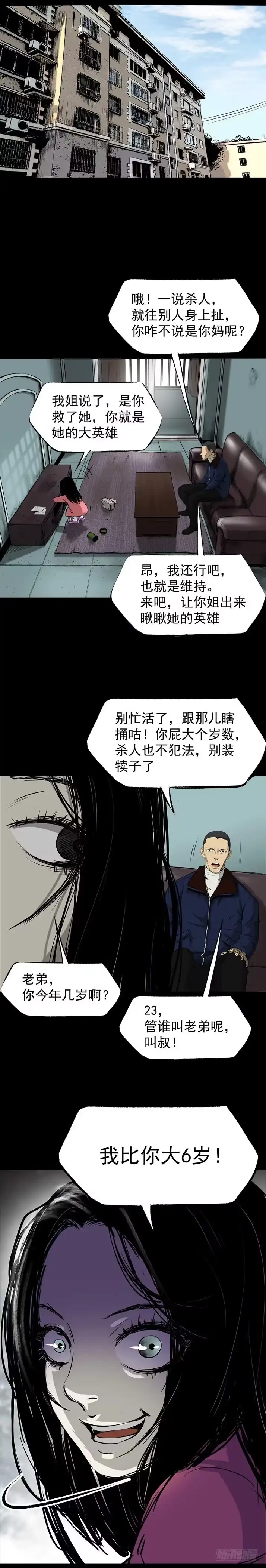 《挖罪小老弟》打猎 第33页
