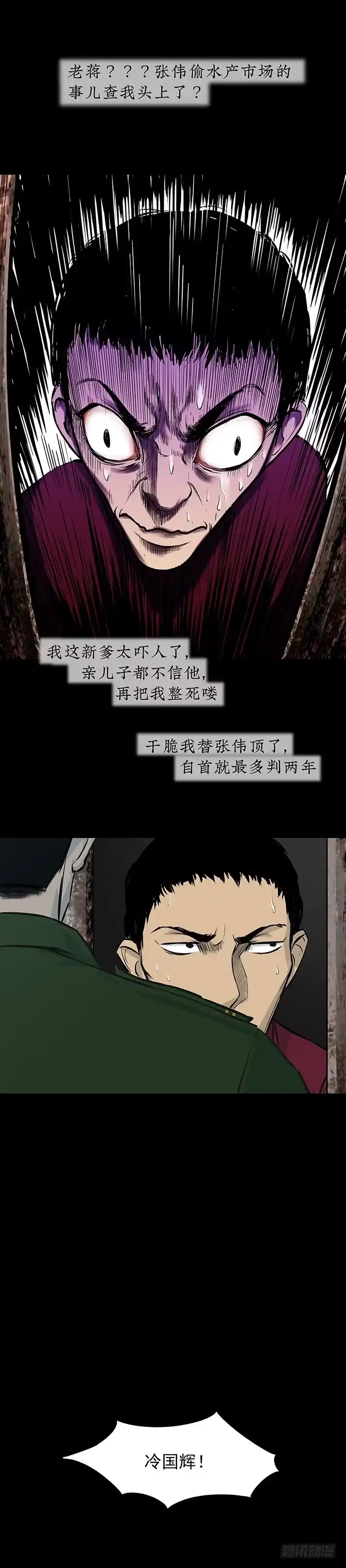 《挖罪小老弟》打猎 第9页