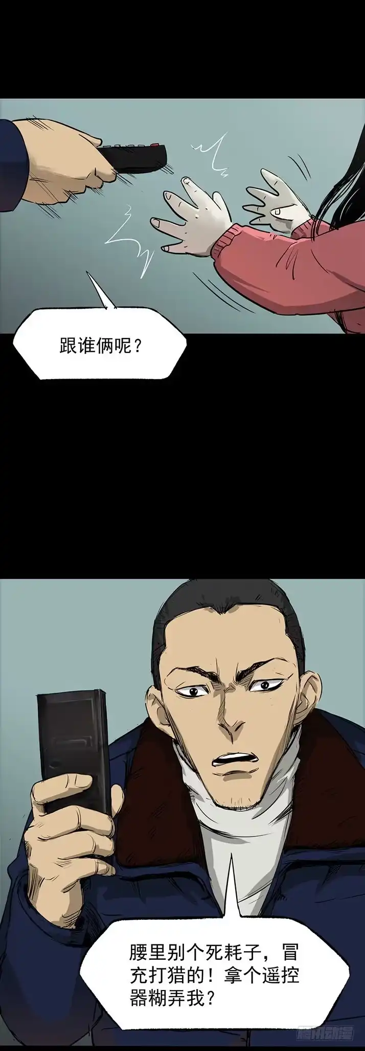 《挖罪小老弟》打猎 第30页