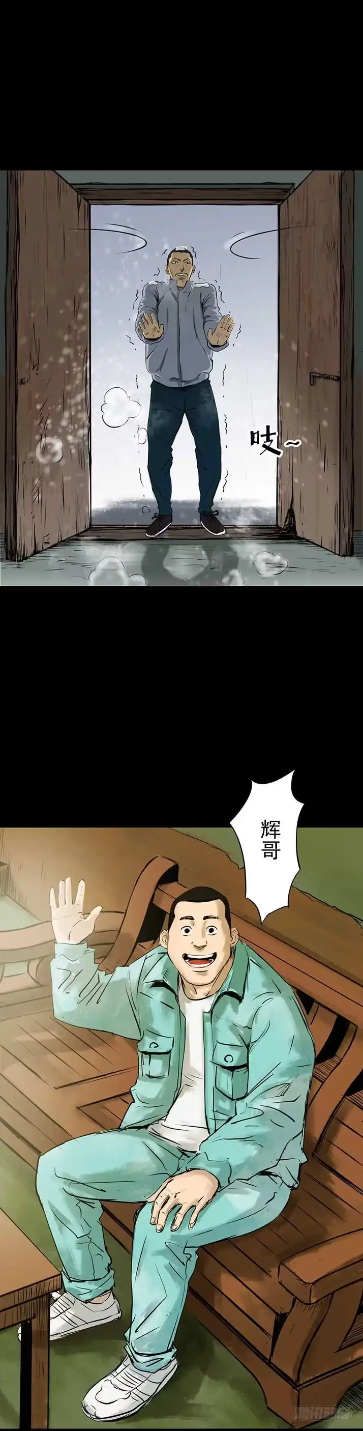《挖罪小老弟》打猎 第15页