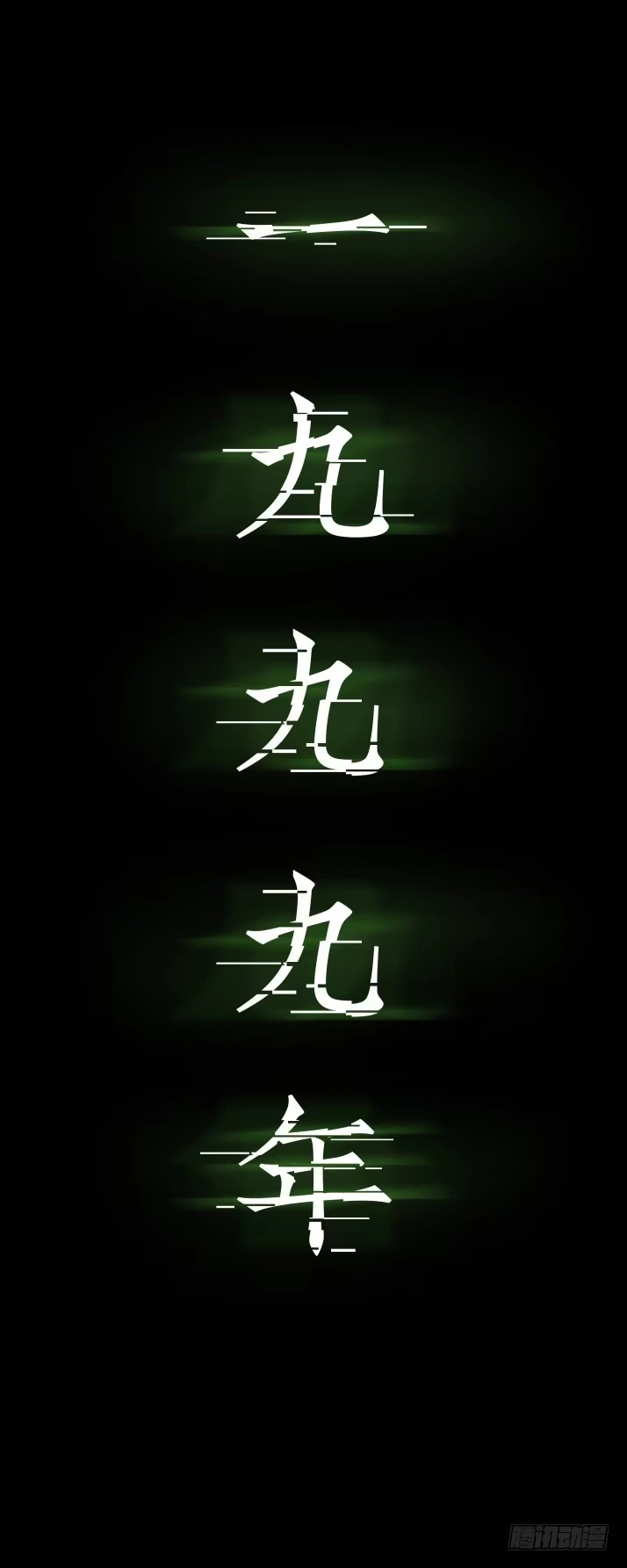 《挖罪小老弟》23我是姐姐，妹妹不在 第2页