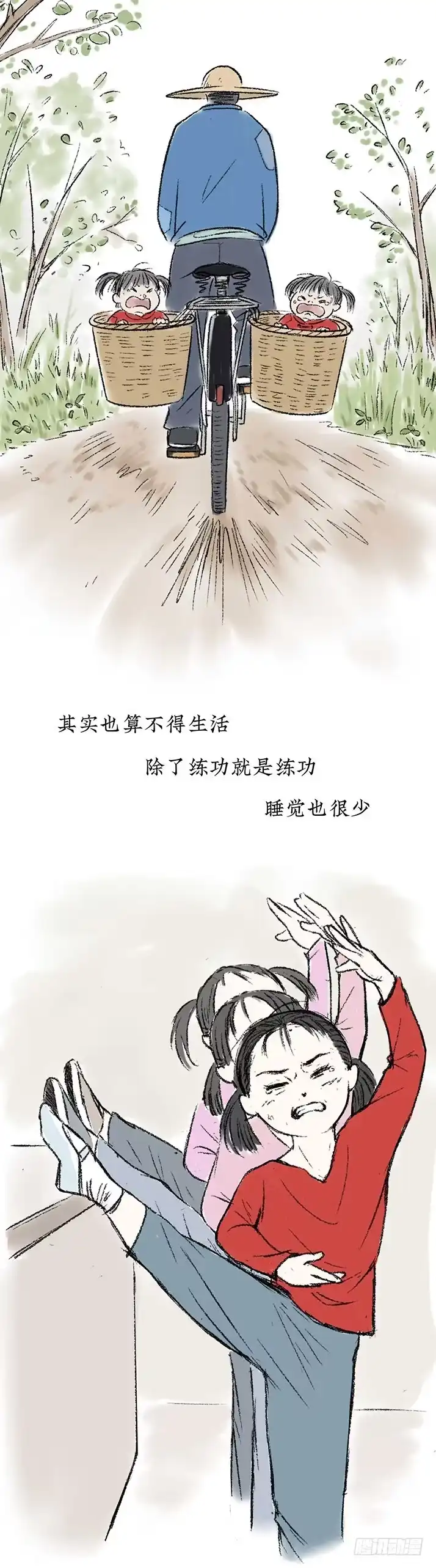 《挖罪小老弟》23我是姐姐，妹妹不在 第8页