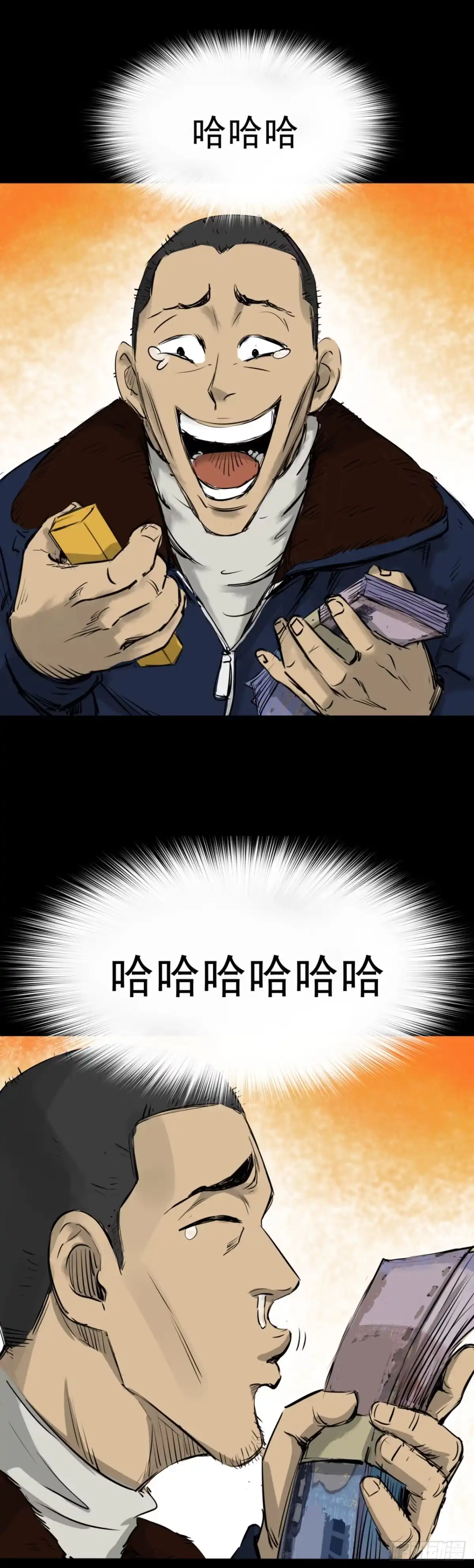 《挖罪小老弟》23我是姐姐，妹妹不在 第59页