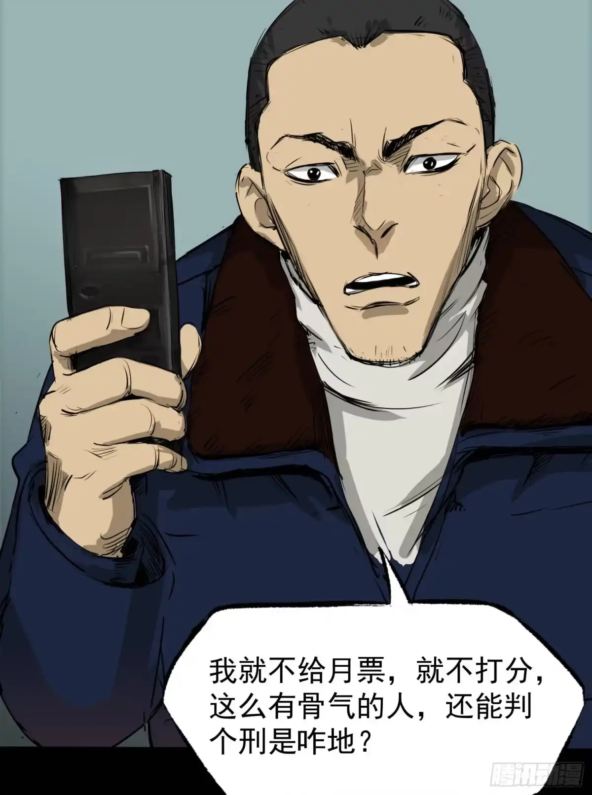 《挖罪小老弟》23我是姐姐，妹妹不在 第56页