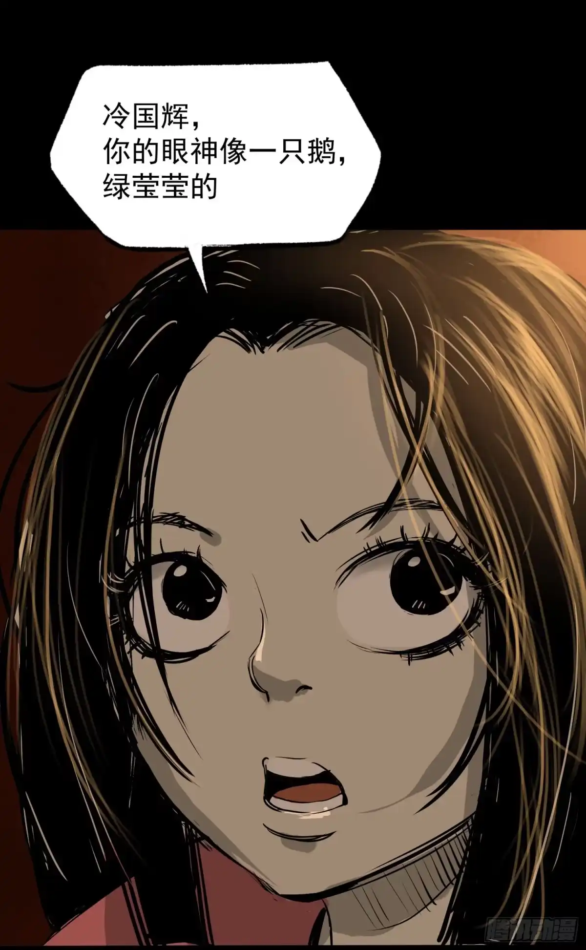 《挖罪小老弟》23我是姐姐，妹妹不在 第63页