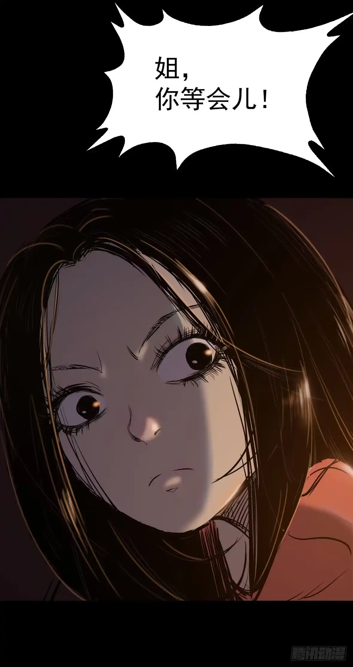 《挖罪小老弟》妹妹你大胆地往前走哇 第36页