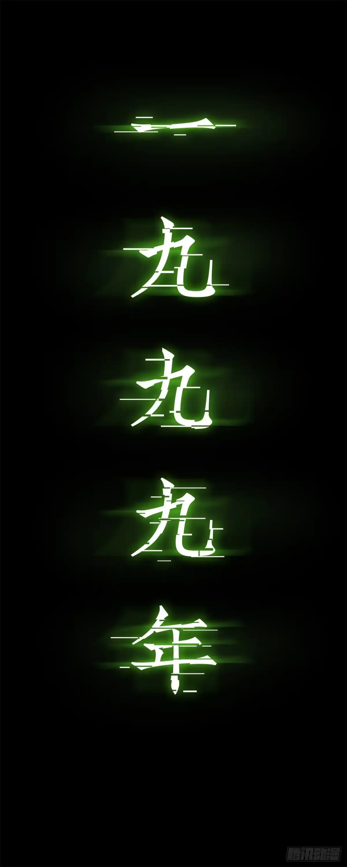 《挖罪小老弟》妹妹你大胆地往前走哇 第64页