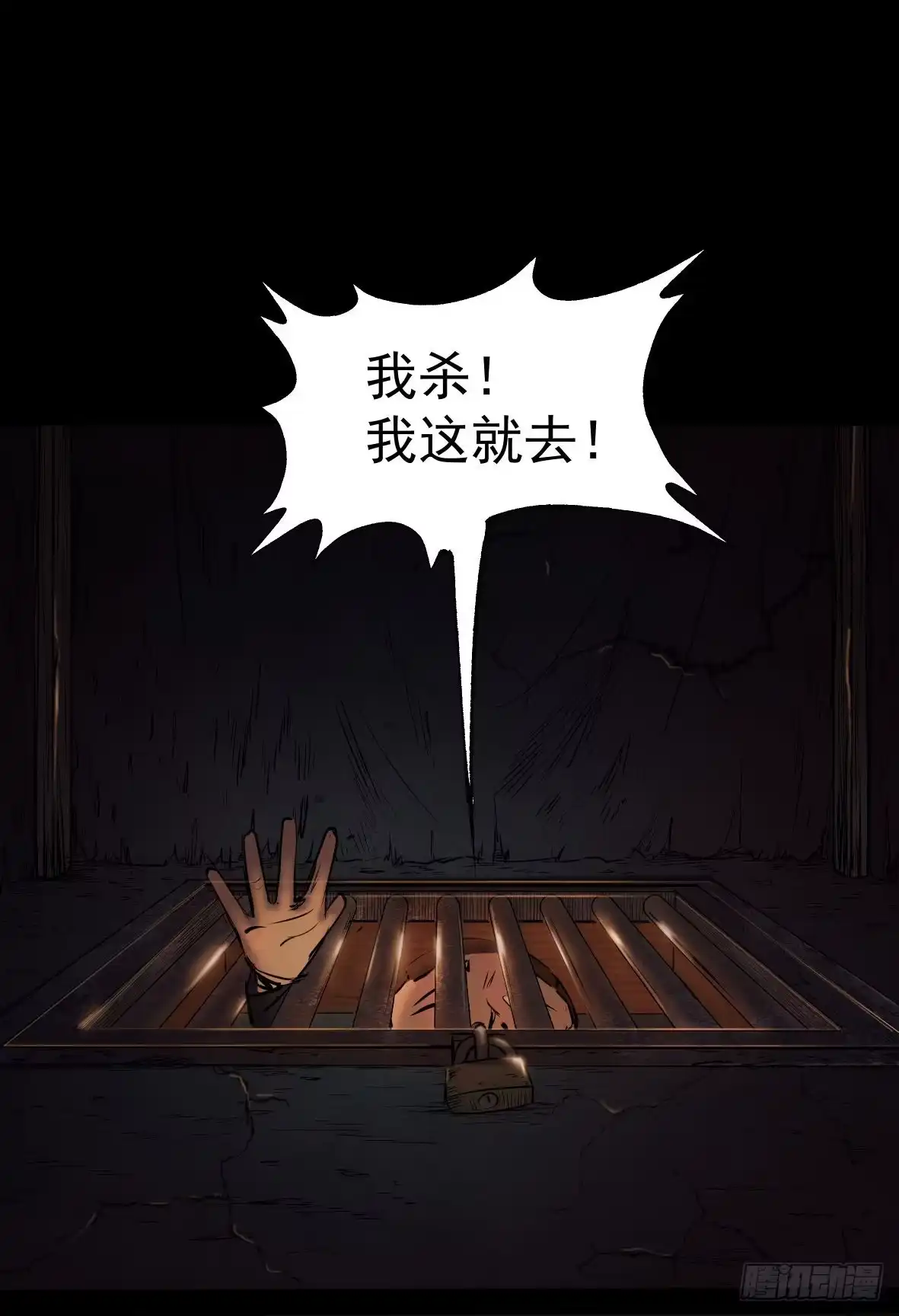 《挖罪小老弟》妹妹你大胆地往前走哇 第37页