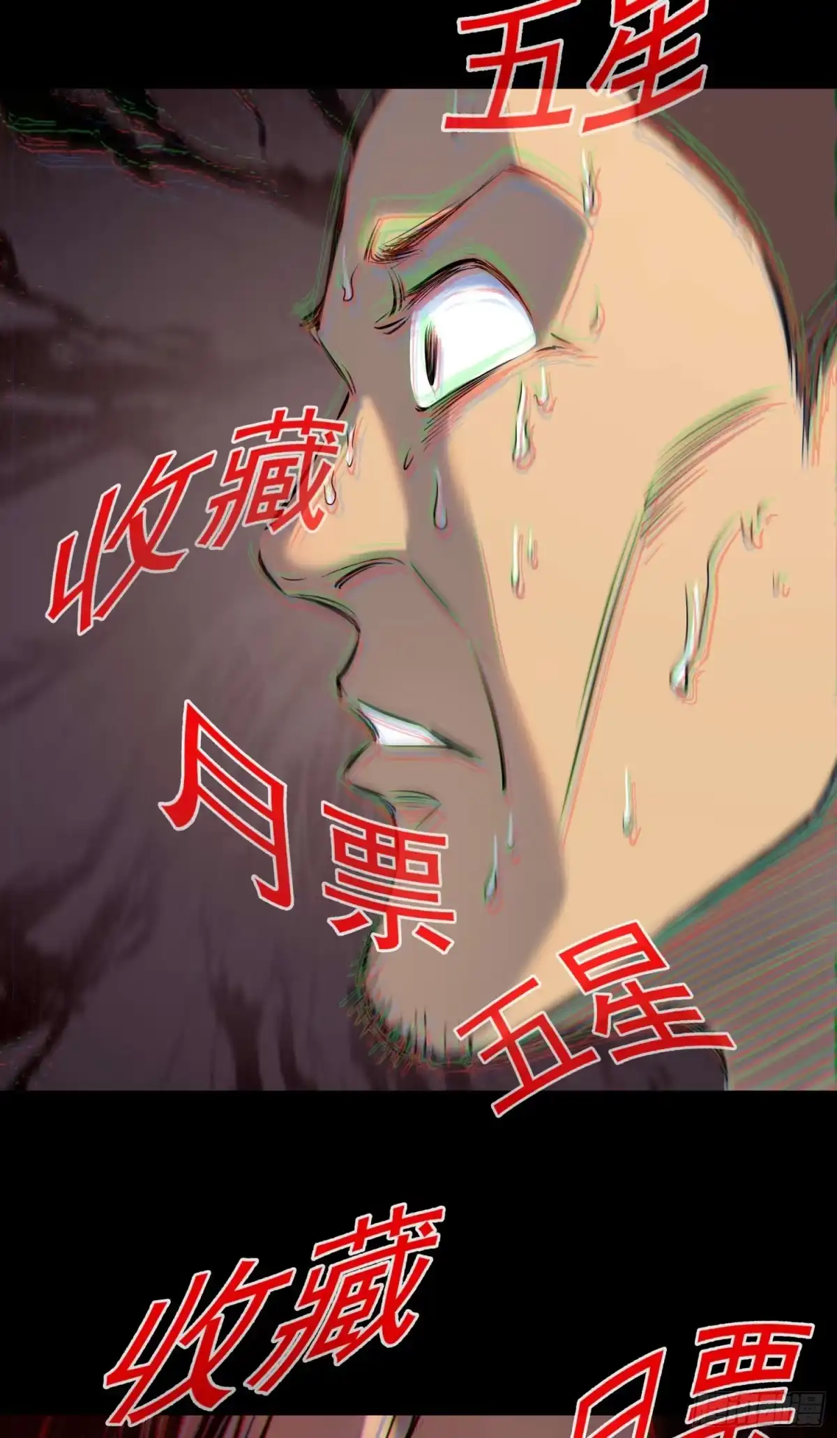 《挖罪小老弟》妹妹你大胆地往前走哇 第71页