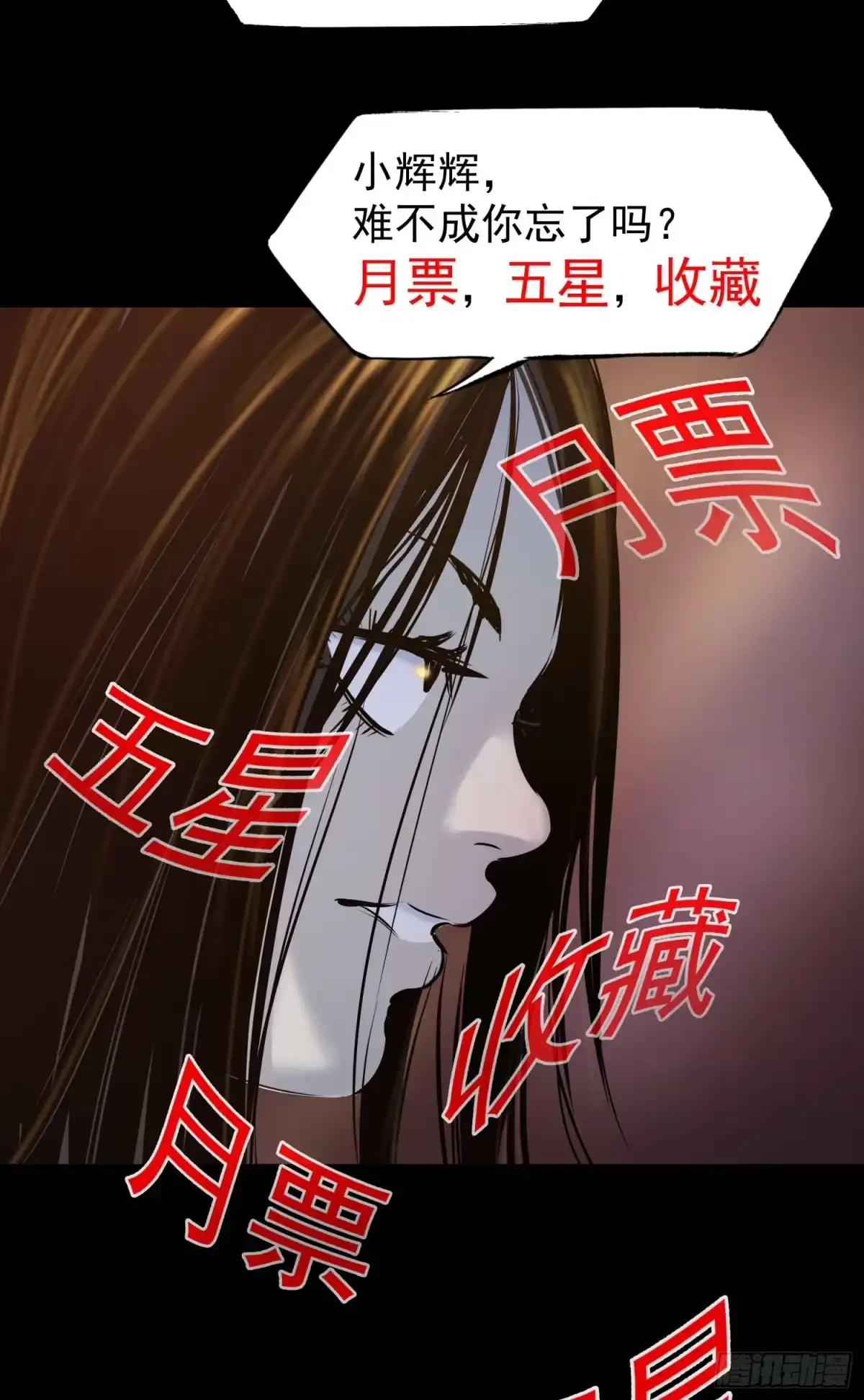 《挖罪小老弟》妹妹你大胆地往前走哇 第70页