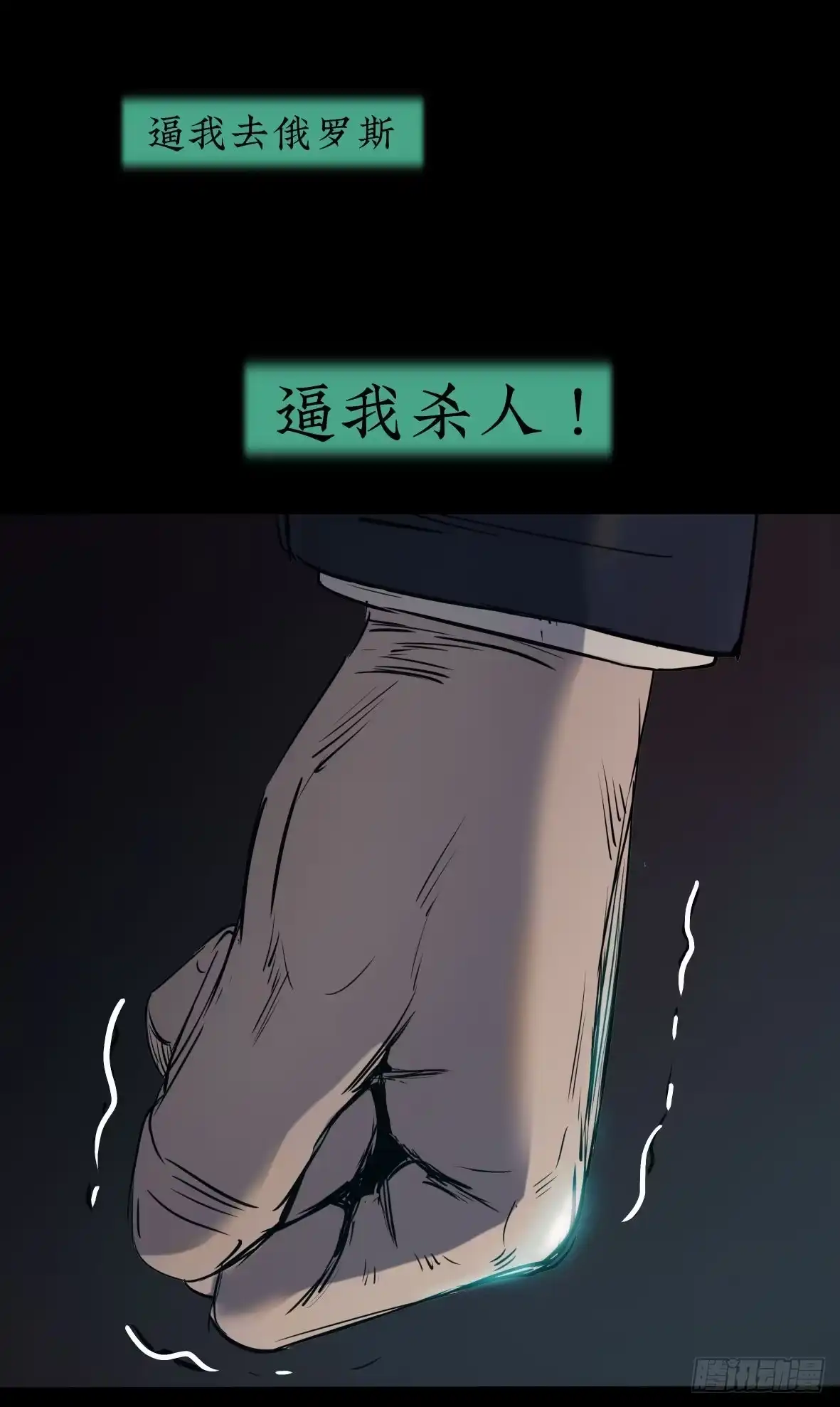 《挖罪小老弟》妹妹你大胆地往前走哇 第34页