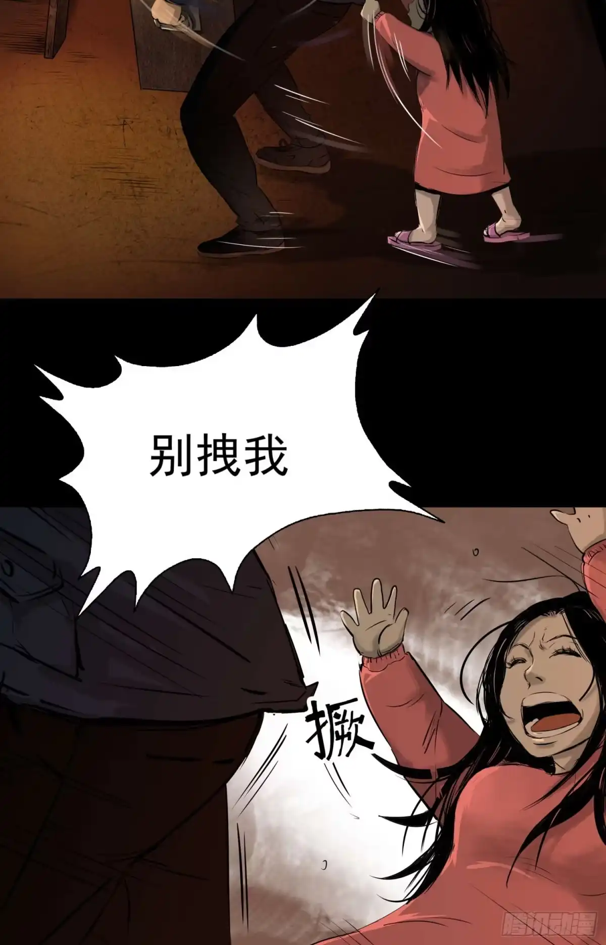 《挖罪小老弟》妹妹你大胆地往前走哇 第68页