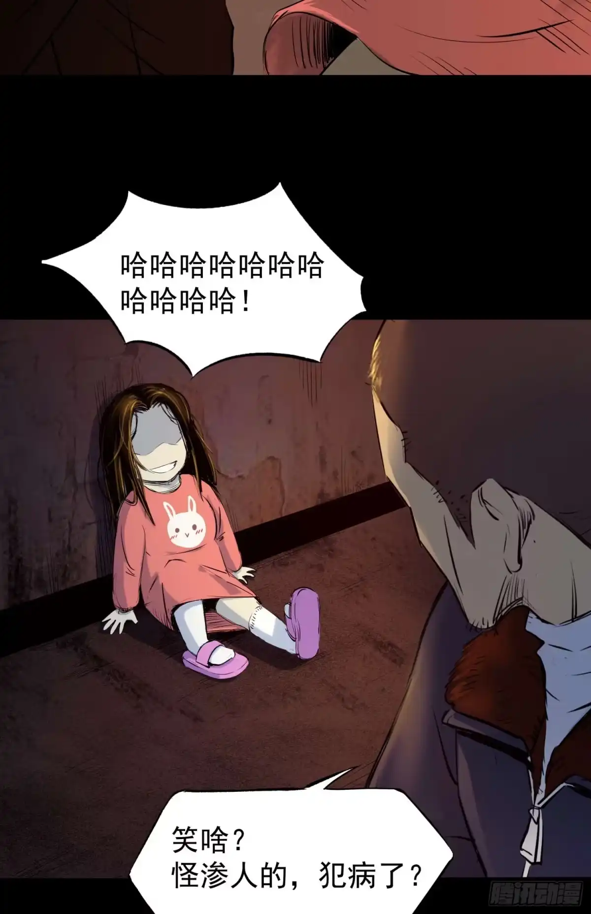 《挖罪小老弟》妹妹你大胆地往前走哇 第69页