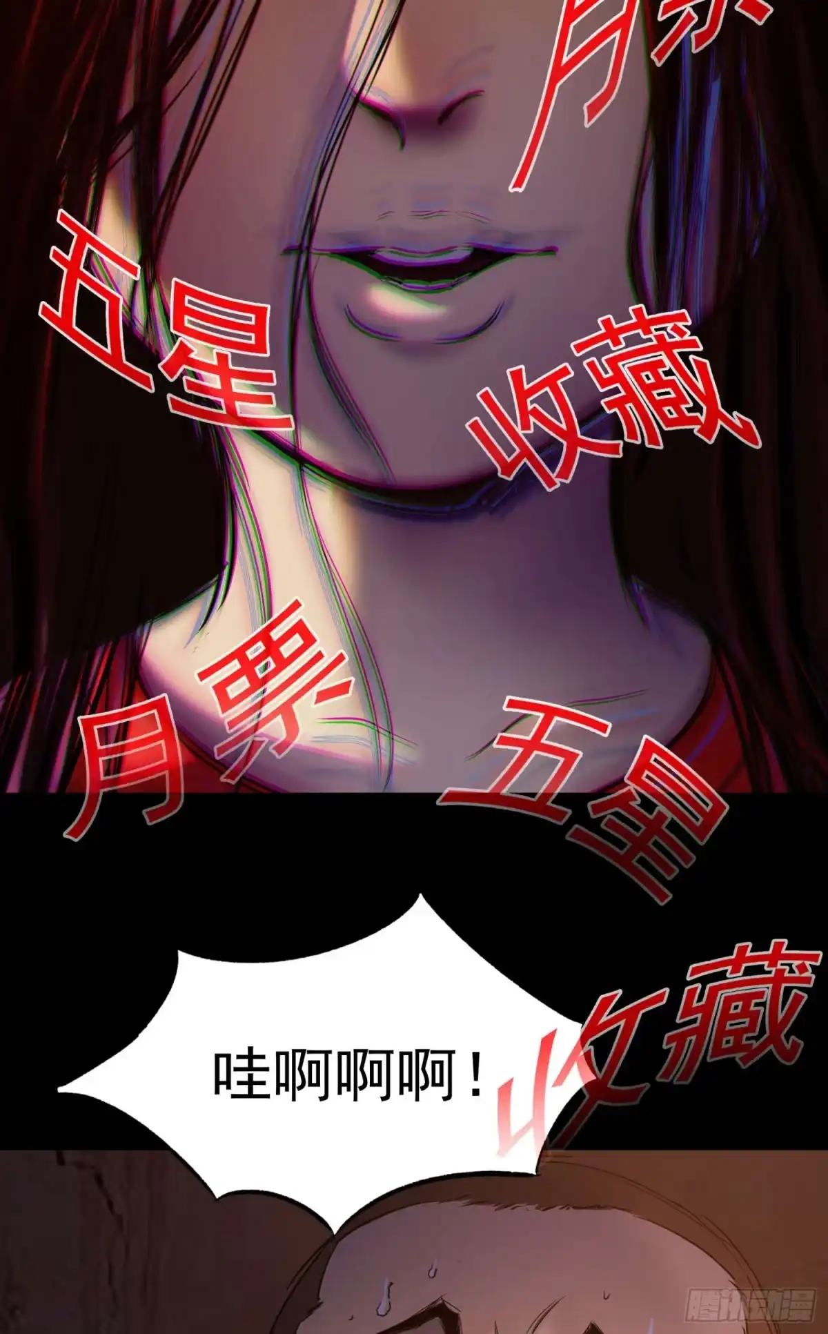 《挖罪小老弟》妹妹你大胆地往前走哇 第72页