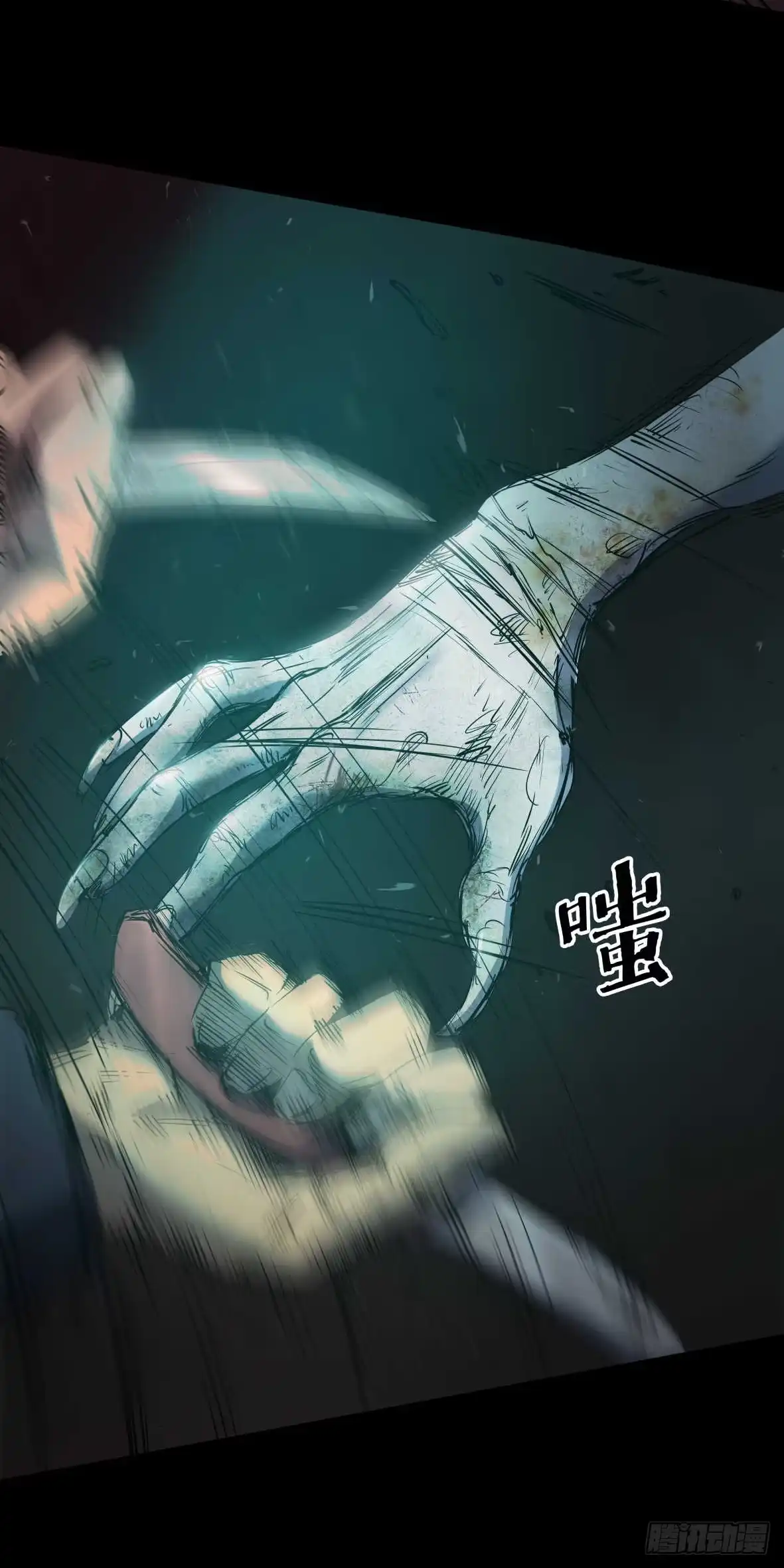 《挖罪小老弟》妹妹你大胆地往前走哇 第7页
