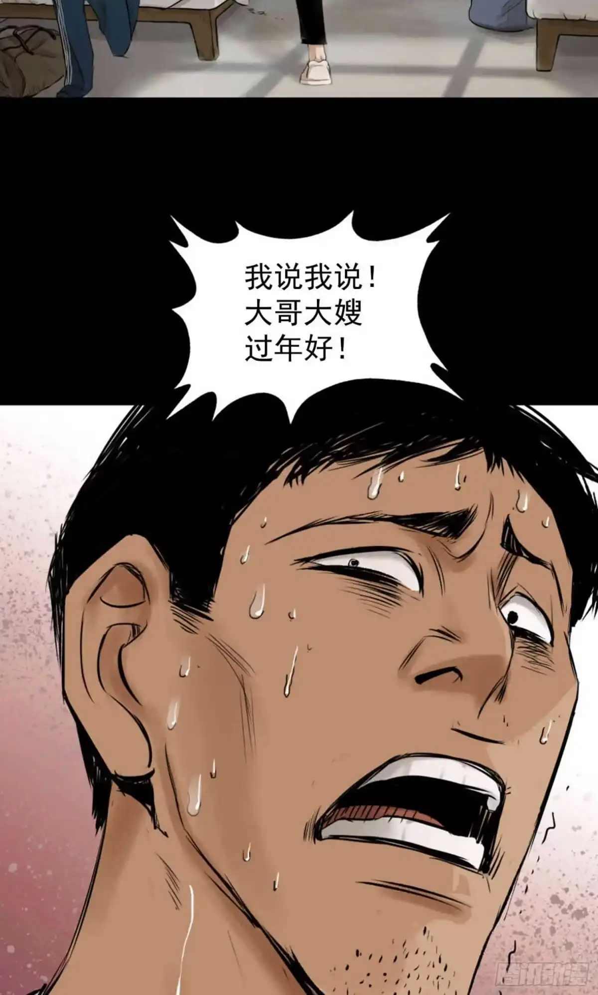 《挖罪小老弟》25疼！ 第68页