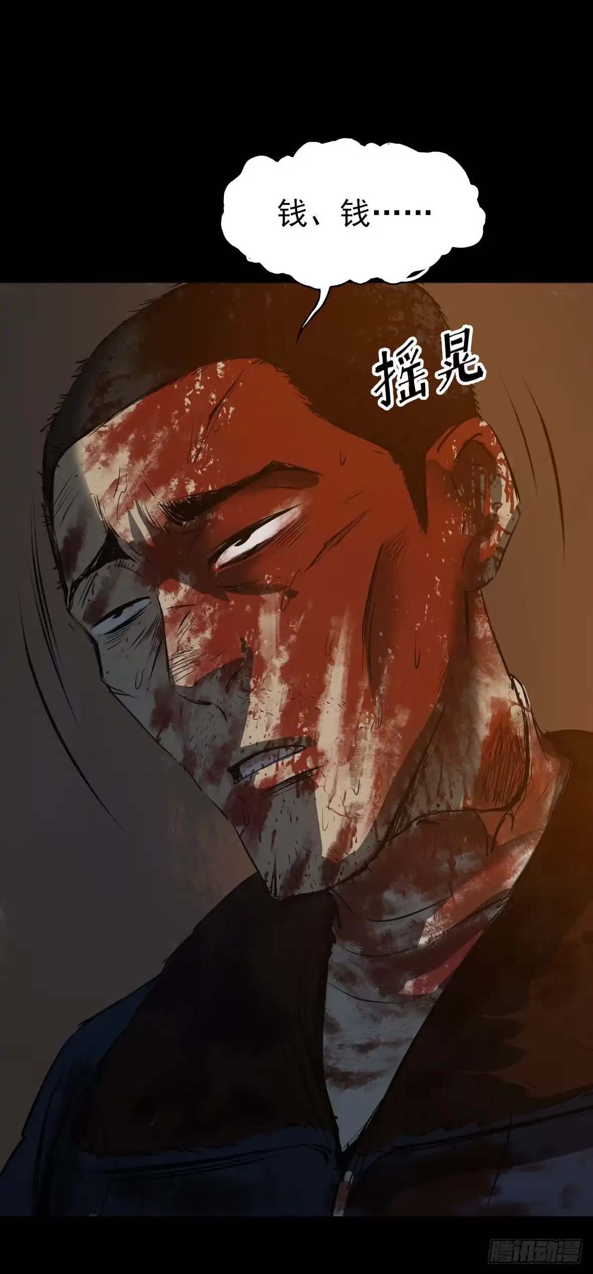 《挖罪小老弟》25疼！ 第28页