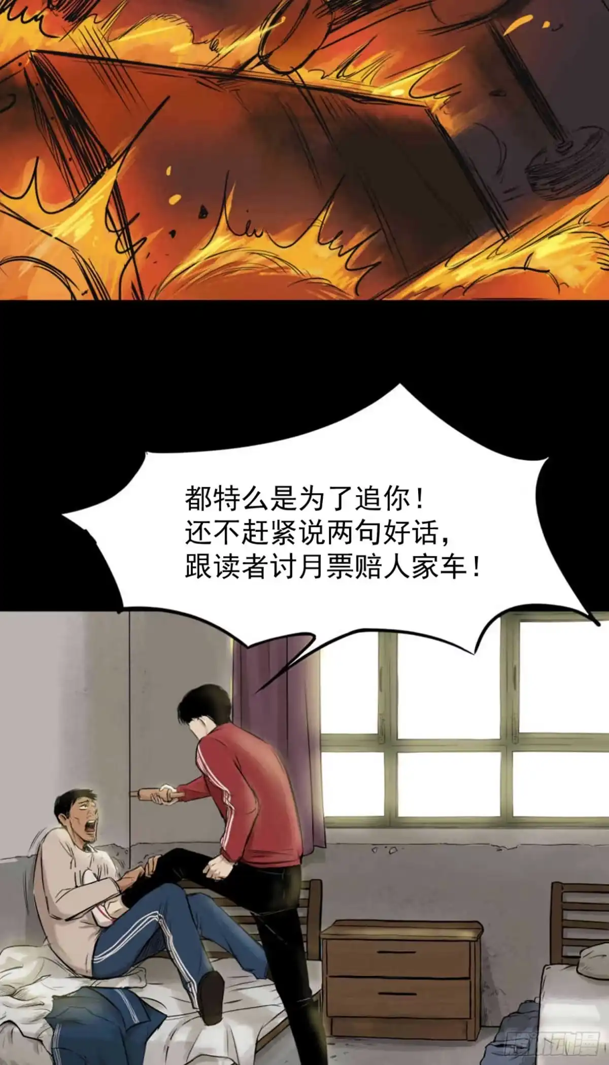 《挖罪小老弟》25疼！ 第67页